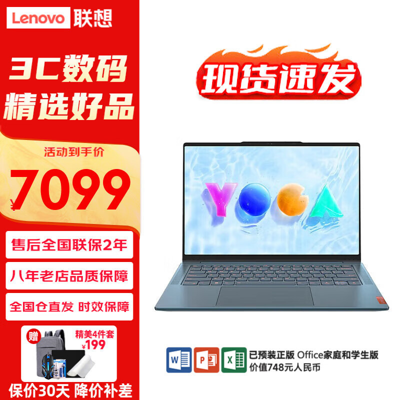 Suitable for yogaPro14s2023 high-energy version of touch screen 2-in -1 laptop Suitable for yogaPro14s2023 high-energy version of touch screen 2-in -1 laptop
