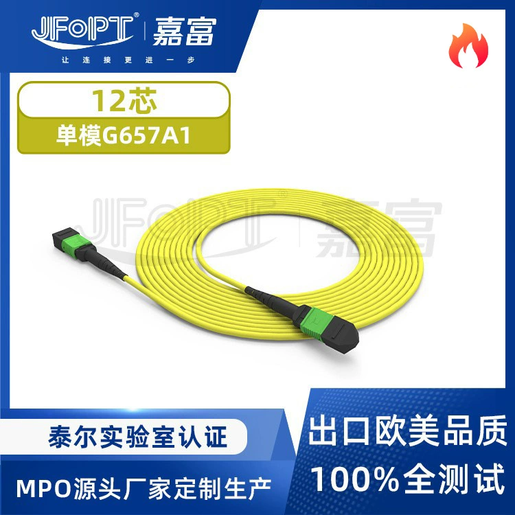 Оптический кабель MPO для дата-центра G657A1 одномодовый 12-волоконный, подходит для высокоскоростной передачи данных и расширения сети