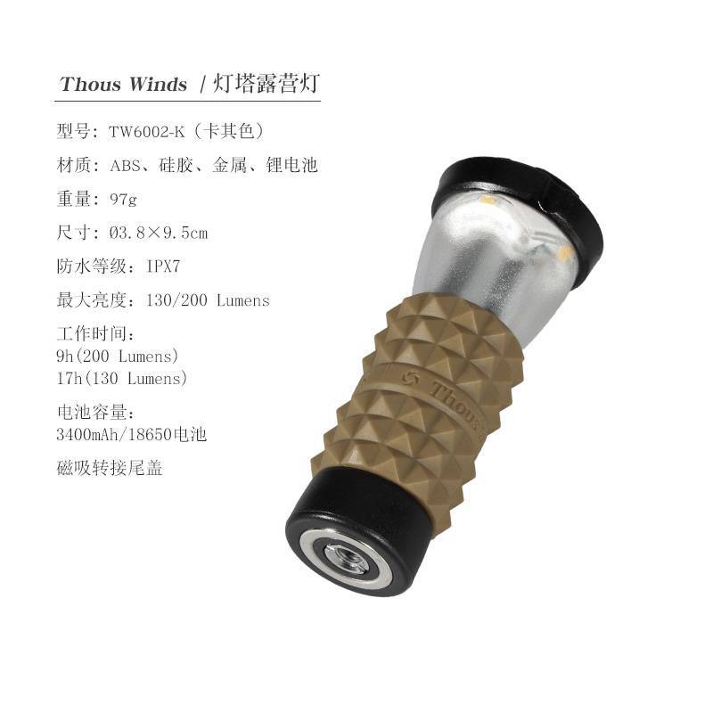 등대 캠핑 라이트 카키