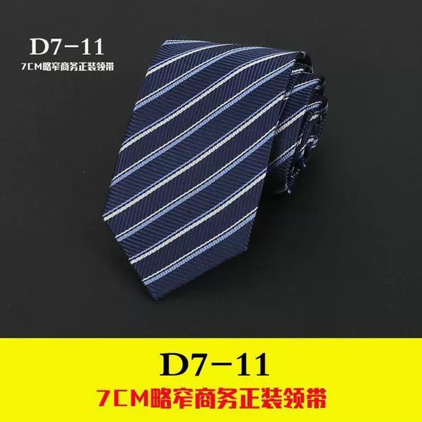 D7-11 Hand-to-hand 7CM wide