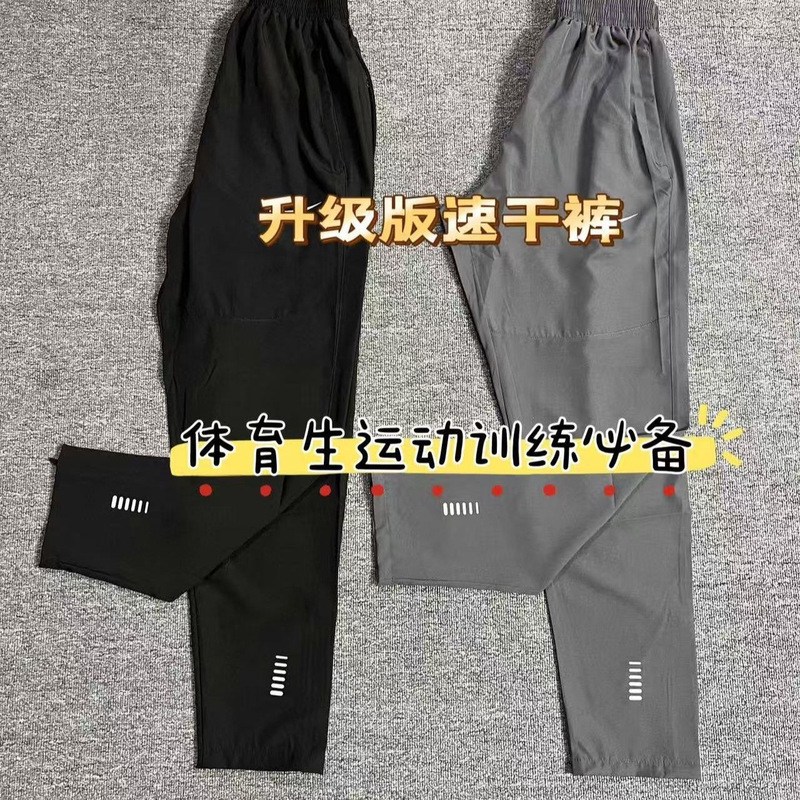 nk Adidas new sports training breathable quick-dry pants, comfortable and stylish, unisex, cross-border wholesale nk Adidas new sports training breathable quick-dry pants, comfortable and stylish, unisex, cross-border wholesale