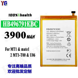 适用于华为Mate1/2手机电池HB496791EBC内置快充电板工厂批发外贸