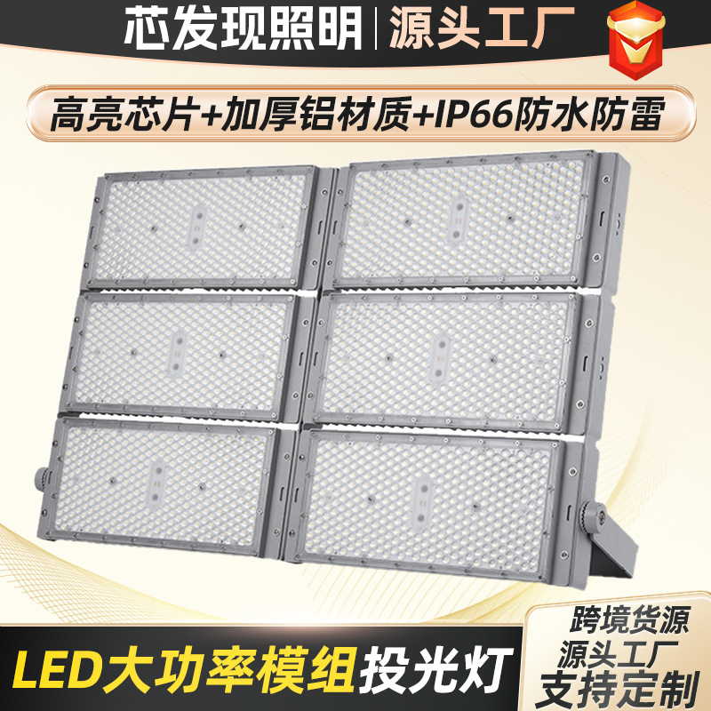 LED módulo iluminación de túnel campo de fútbol plaza iluminación industrial muelle luz de poste alto al aire libre luz de proyección impermeable