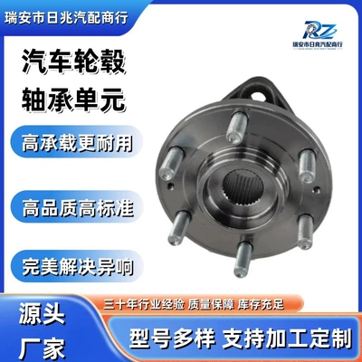The 51750-2J600/2282-HM16F automotive wheel hub Bearing