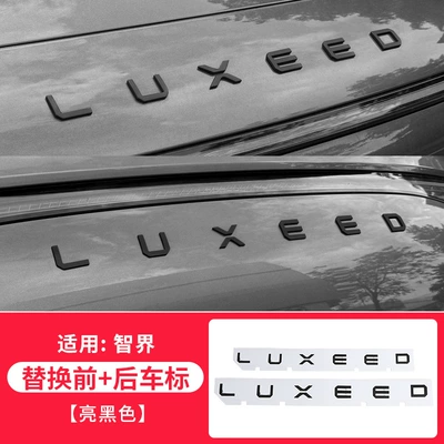 Suitable for Zhijie R7 Car Logo Car logo - zhijie-r7-front-rear-replacement-car-logo-bright-black