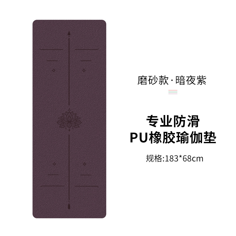 나이트 퍼플 [연꽃 요가 매트 만나기]]