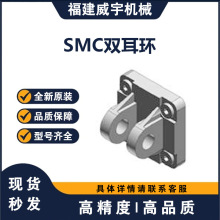 SMC双耳环安装件组件MB-B05气动元件电磁阀气管气缸