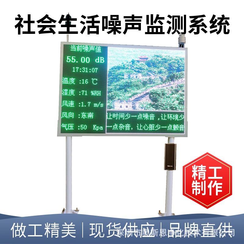 餐饮环境噪音在线检测设备厂家 夜宵美食街噪声自动监控系统