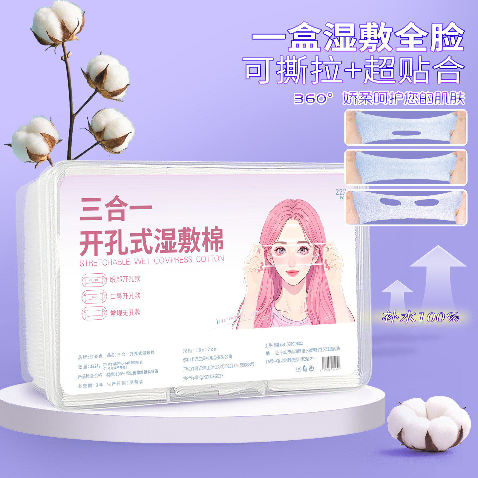3 - en - 1 toallas húmedas de algodón estirable de algodón maquillaje húmedo hidratante especial para la cara