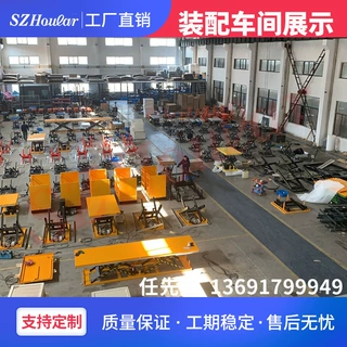 SZHOULAR可非标订制各种自动化流水线升降搬运过渡平台液压剪叉式