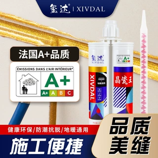 加工定制玺达晶瓷王建筑墙面贴片美缝胶家用隔水瓷砖地面美缝剂