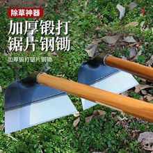 加厚锄草锄用锰钢锄实木手柄两用神器家用翻松土必备铲草农用锄头