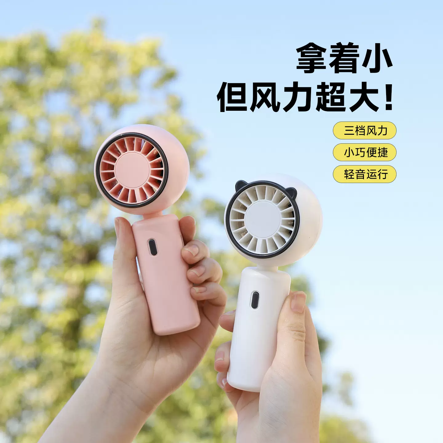 26年新品迷你口袋小风扇手持usb桌面静音学生大风力便携式电风扇