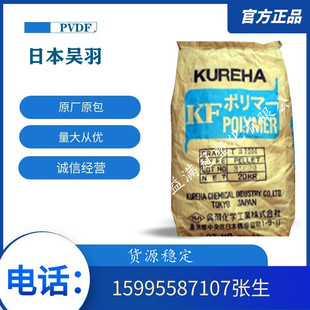 PVDF Japanese Wu Yu 1000 Wear-resistant and High Temperature Resistant 1000 (pink) Fiber Film 1100 1300 Weather-resistant