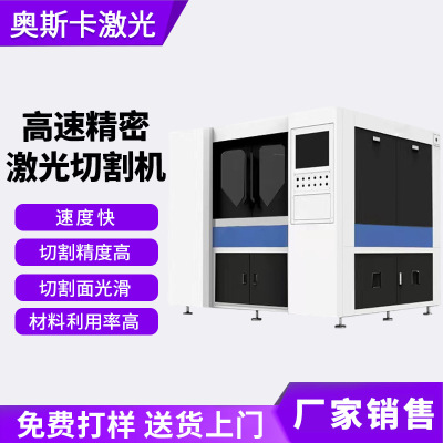 精密型激光切割机首饰眼镜框铝合金开关面板透光字激光打孔机|ru