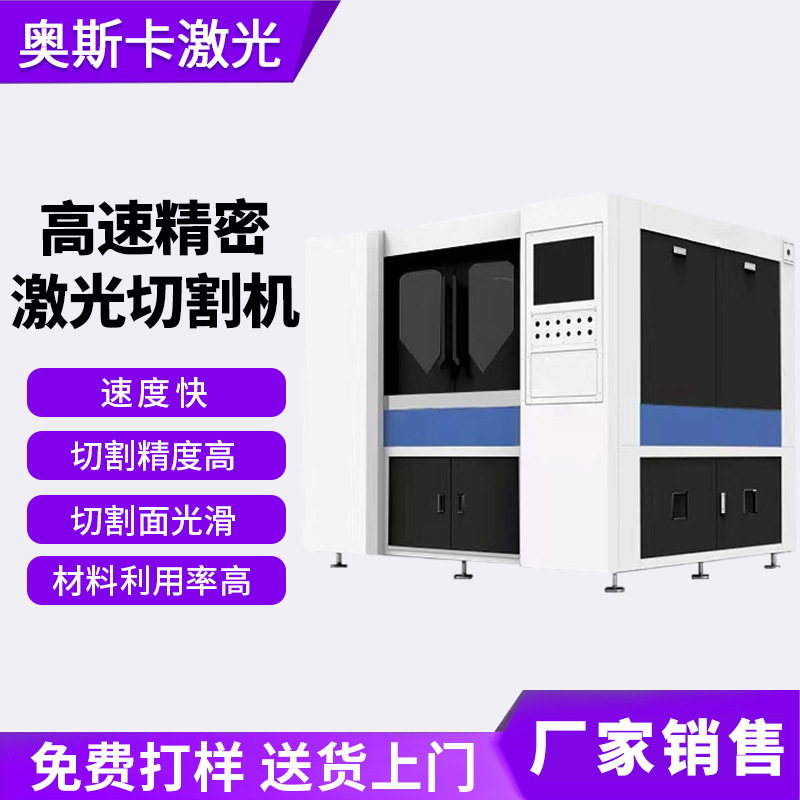 精密型激光切割机首饰眼镜框铝合金开关面板透光字激光打孔机|ru