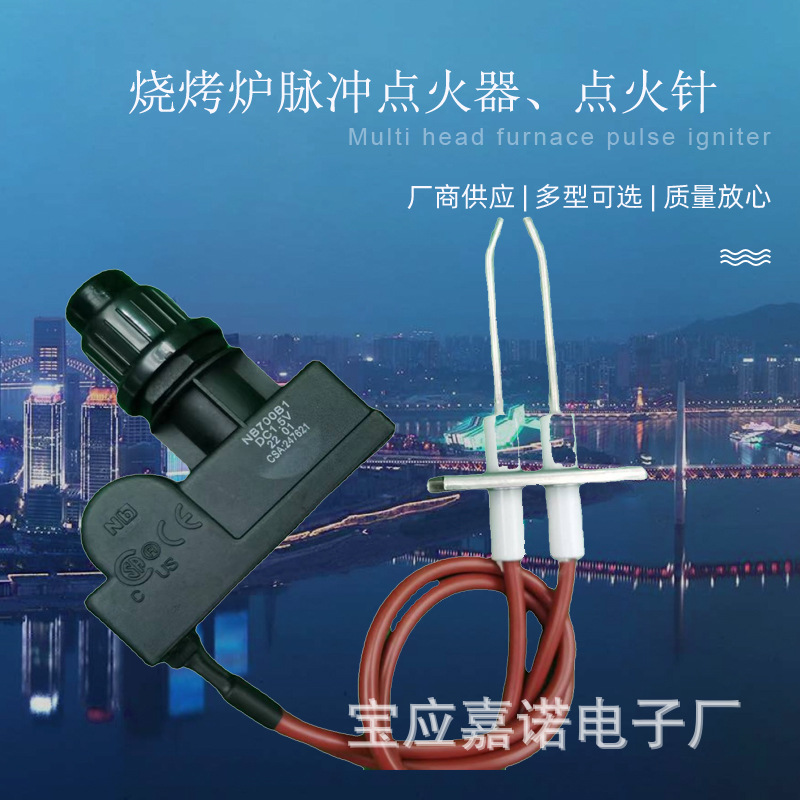 烧烤炉脉冲点火器蒸饭车蒸包炉烧烤炉点火器火排打火器商用炉灶配