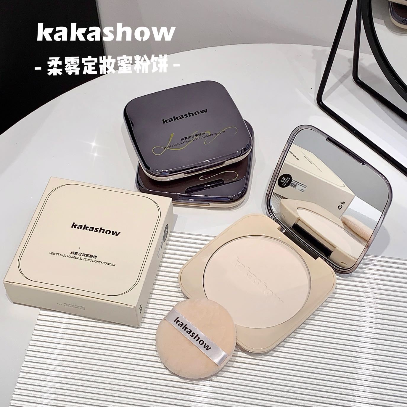 kakashow绒雾定妆蜜粉饼细腻贴肤自然遮瑕柔焦控油防水防汗修容