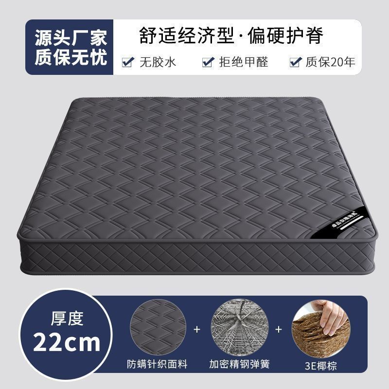席梦思弹簧床垫1.8米加硬乳胶椰棕 1.5m家用卧室厚20cm耐脏出租房|undefined