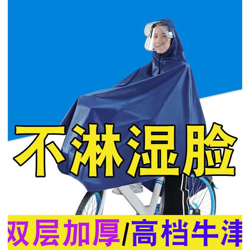 Bicycle Poncho Shared Bicycle Single Men and Women Adult Double Hat Raincoat Thickened Oxford Cloth Cycling Raincoat