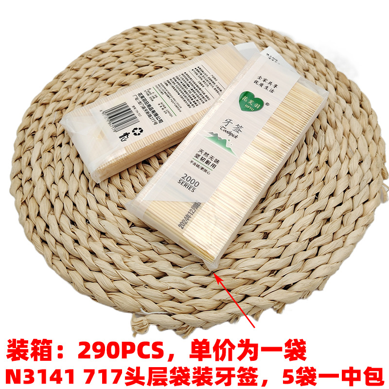 N3141 717 cabeza de bolsillo palillos de dientes desechables palillos de dientes palillos de frutas palillos de hilo dental palillos Yiwu tienda 3 yuan