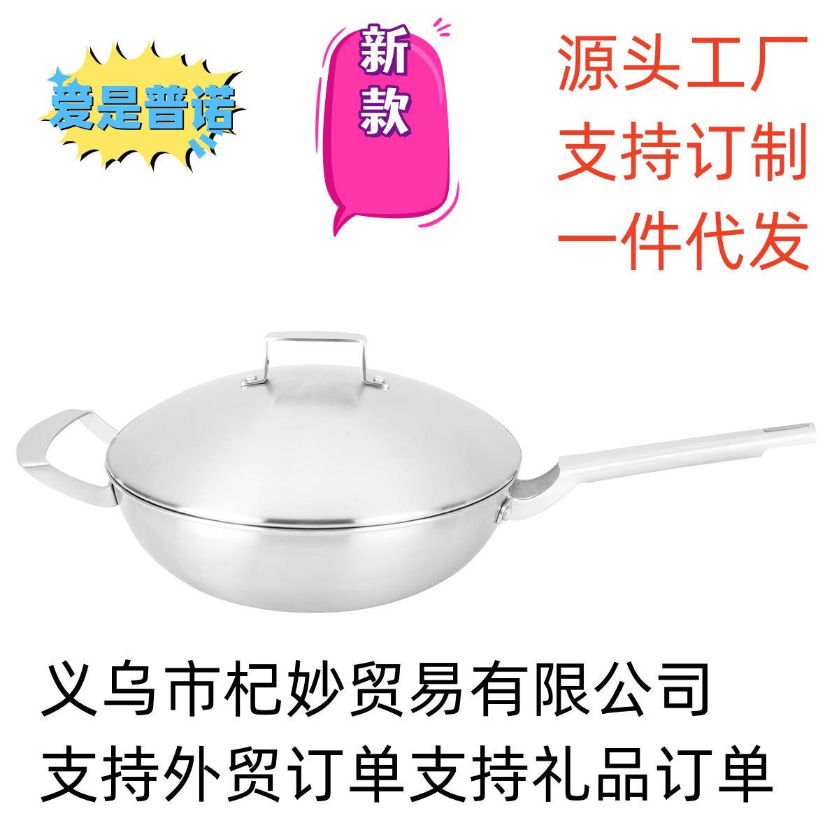 도매 해외 무역 국내 판매 신스테인리스 웍 스웰커버 30cm 가정용 주방용품 코팅 플랫 바닥 웍