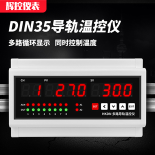 J8 Tenghui D Temperature Controller Intelligent Temperature Controller Rail Type Guide Rail Installation 8 Card Pi Intelligent Temperature Controller Multi-Channel G3