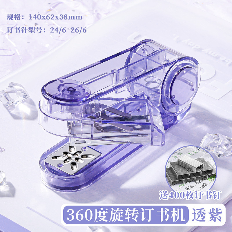 대형 회전형 [투명 보라색] 스테이플 400개 포함