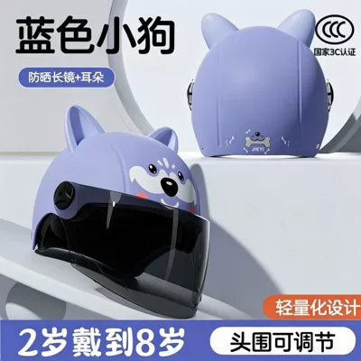 Motosiklet kaskı (dəbilqə) | Safety Helmet Boys and Girls - 3c-dog-sunscreen-long-mirror-cute-ears