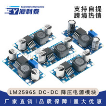 LM2596S DC-DC 降压电源模块 BUCK 3A可调降压模块 稳压 超 LM257