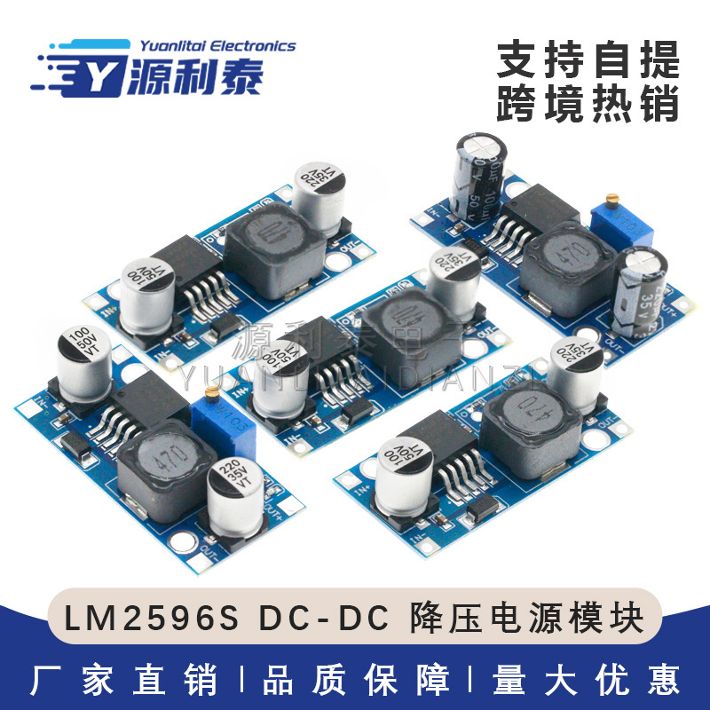 LM2596S DC-DC 降压电源模块 BUCK 3A可调降压模块 稳压 超 LM257