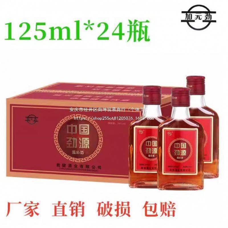 中国金源ジンリュー 125ml 6本/24本 35度滋養酒 非健康酒 ジンリュー|undefined