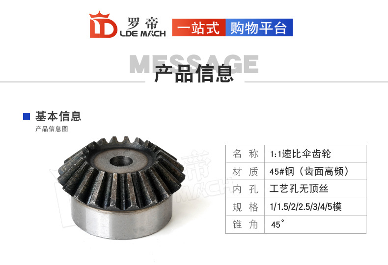 90 ° Degree Umbrella Gear 1/1.5/2/2.5/3/4/5/6/Mold/M Cone Inclined Umbrella Wheel 1:1 Speed Ratio Transmission 45 # Steel