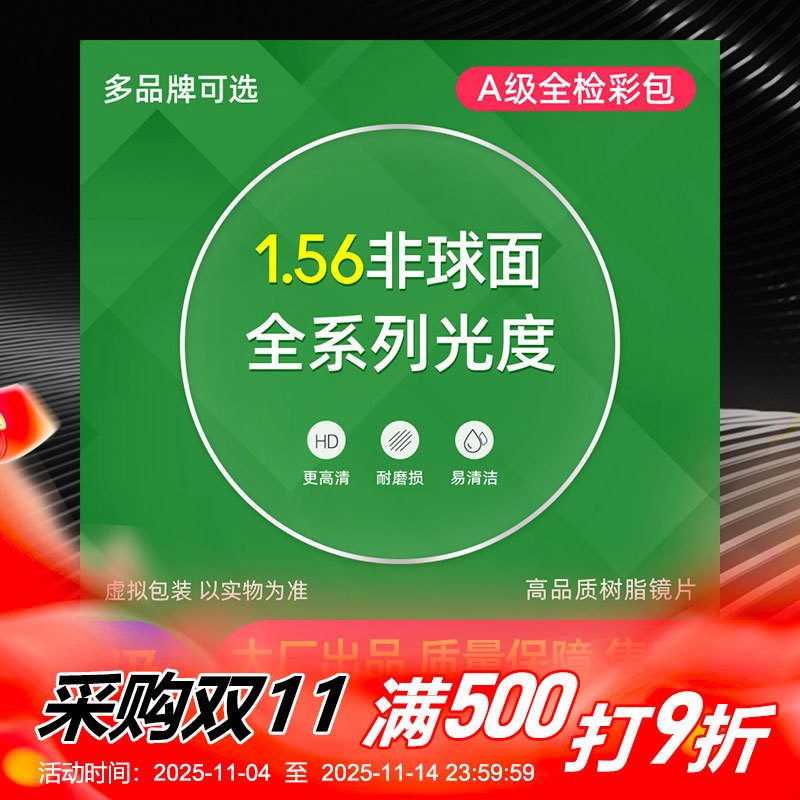1.56 aspheric hardened coated authentic Grade A lenses myopia presbyopia high astigmatism farsightedness colorful resin eyeglass lenses