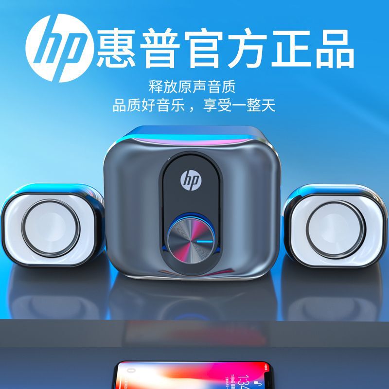 Applicable to HP/HP 2111S Computer Audio Heavy Subwoofer Notebook Desktop Computer Wired Desktop Speaker