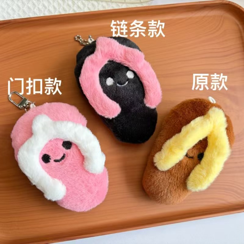 毛绒小拖鞋保护套玩具挂件钥匙扣挂饰挂件小物件