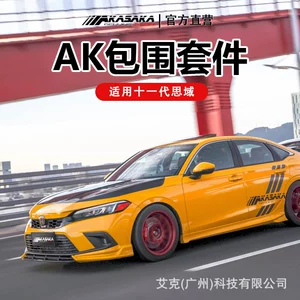 AKASAKA 11-ci Nəsil Civic Ön Kürək Yan Ətək Arxa Dodaq Spoiler