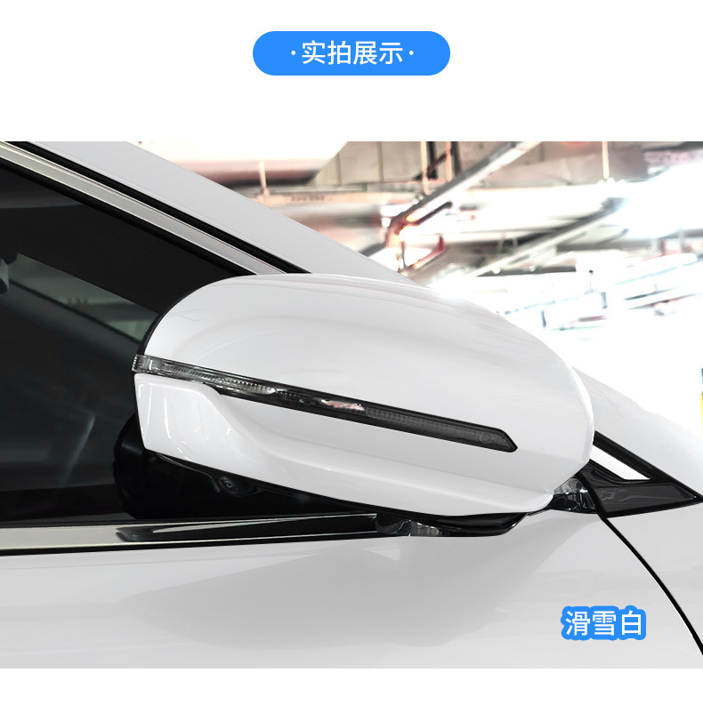 Suitable for Byd Yuan Plus Special Car-Specific Rearview Mirror Anti-Collision Strip, Original Car Color Modification, Anti-Scratch and Anti-Scuff Protection
