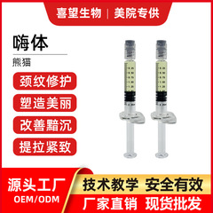 嗨体去颈纹填充不回落细纹静态纹真性纹塑造天鹅颈嗨体厂家玻尿酸