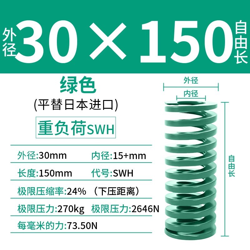합금강 녹색 30×150