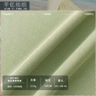 极品爽棉珠地仿棉针织面料210g舒适透气POLO衫全涤针织低弹珠地布-阿里巴巴