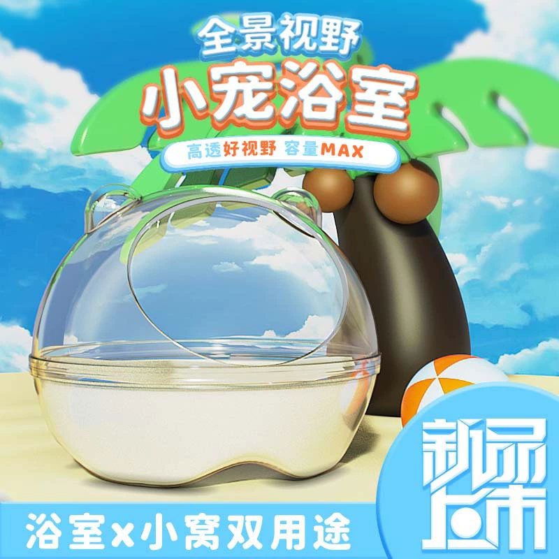 ZEUS новое гнездо хомяка полностью прозрачное гнездо крысы двойное использование легко моется Золотой медведь специальное гнездо хомяка Ванная комната Туалет