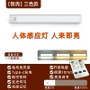 Three-color remote control model [aluminum shell silver] 1cm thick dual sensor + constant light + dimming + brightness adjustment