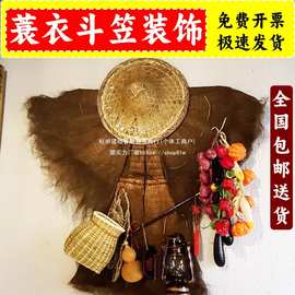 创意火锅店酒吧复古墙上蓑衣斗笠餐厅墙面装饰品烧烤墙壁挂件饭店