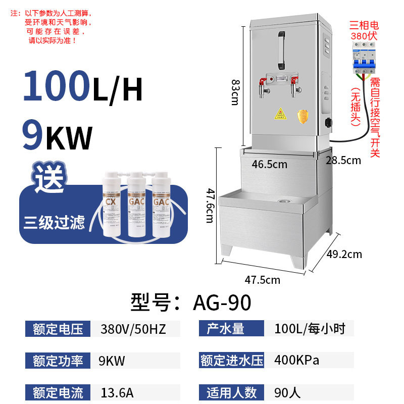 Calderas de agua automáticas, calderas de agua comerciales, 304 tanques de agua caliente de acero inoxidable, calderas de agua eléctricas, calderas de agua para restaurantes