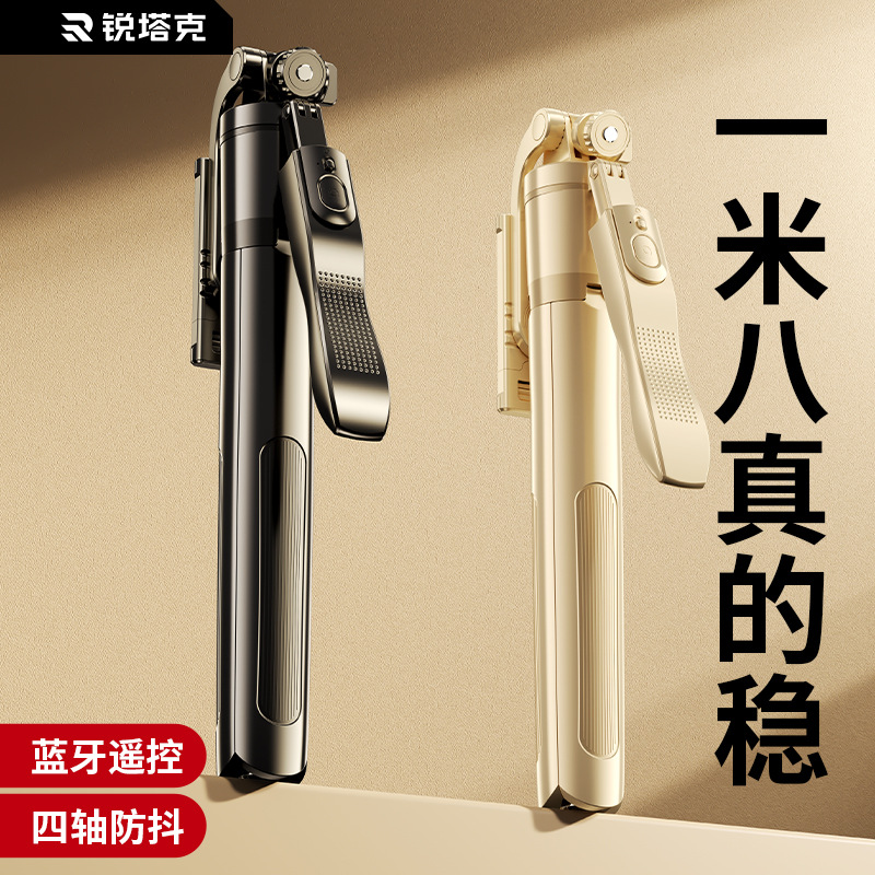 Rtako teléfono móvil selfie stick de cuatro ejes de 360 grados de rotación multifunción anti-sacudida de mano PTZ piso trípode en vivo