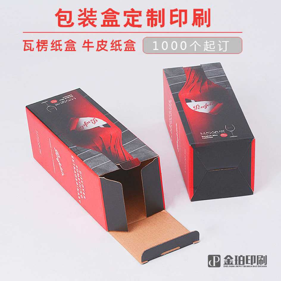 厂家印刷彩色折叠瓦楞盒食品鞋子工具包装纸盒飞机盒牛皮纸制作