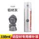 Aluminum gray [excellent] 338ml refill pack