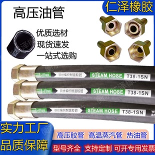 High temperature and high pressure steam pipe outline wire braided rubber oil pipe hose hydraulic high pressure oil pipe stainless steel joint hose