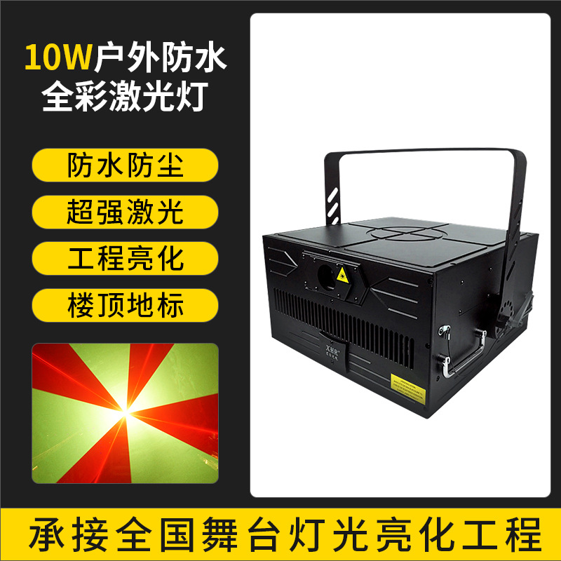 (Alta potencia) 10W a todo color de luz láser animada